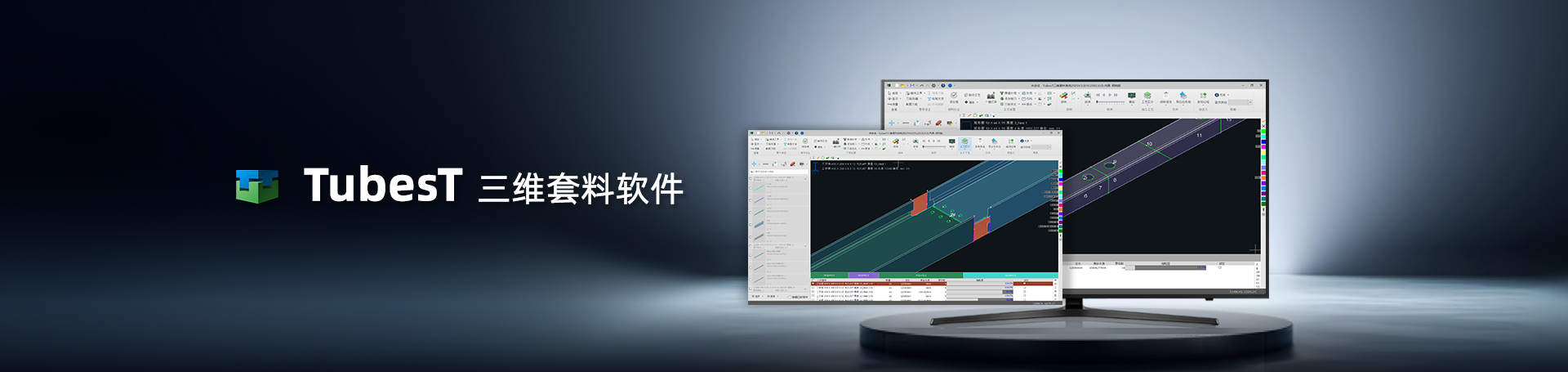 TubesT-管材类文件格式详细讲解