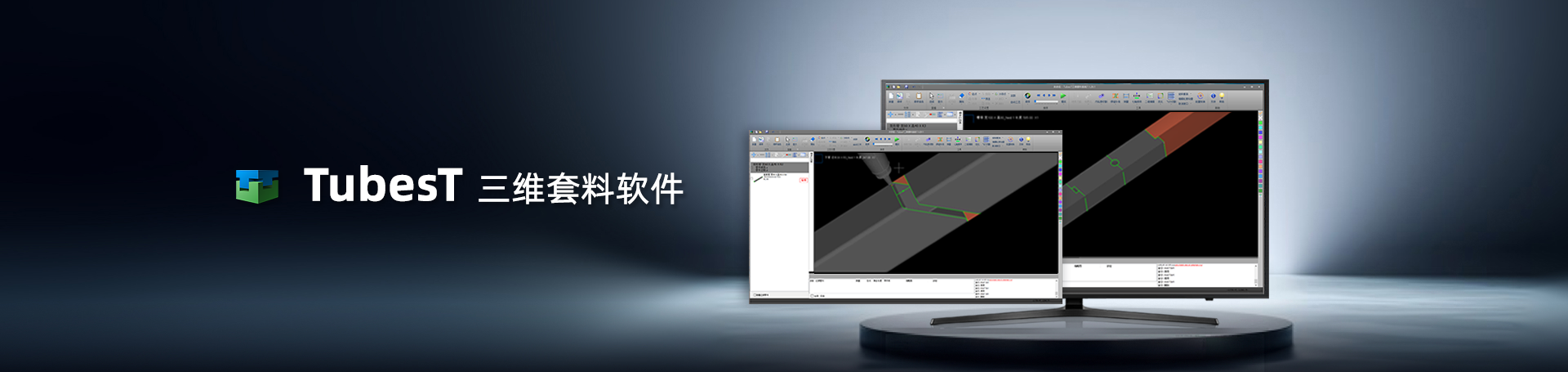 图片[1]-柏楚 TubesT 管材套料软件 视频教程-卡核