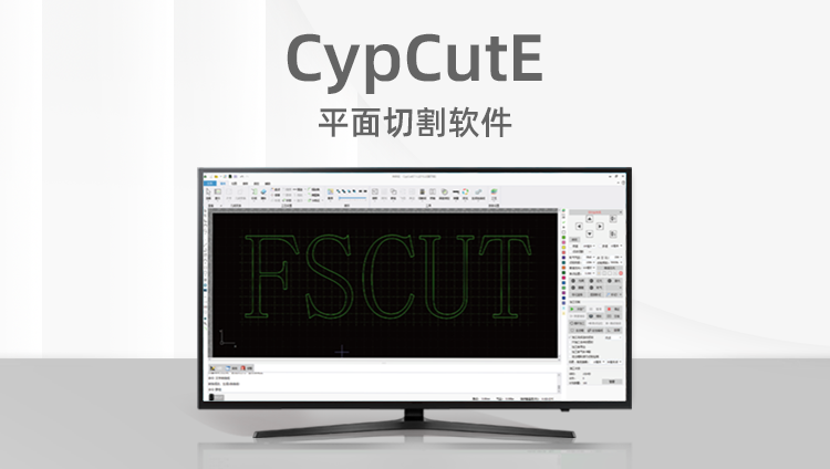 CypCutE