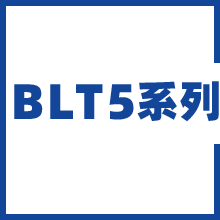 BLT5系列