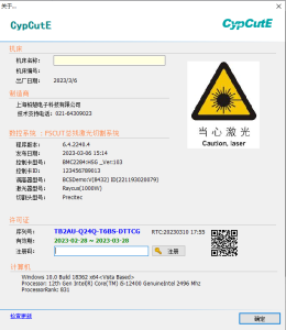 fscut2000 control software