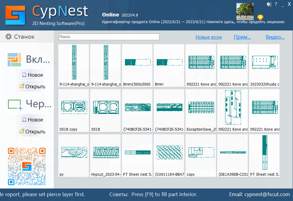 CypNest Release | Multi-Language Version Goes Live
